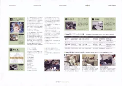 Page 237 of The Ultimate Art Collection Of "Kanon"