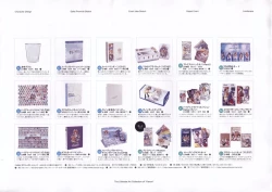 Page 240 of The Ultimate Art Collection Of "Kanon"