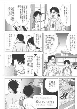 Page 22 of Ou-sama Appli de Nani o Suru!? ver 2