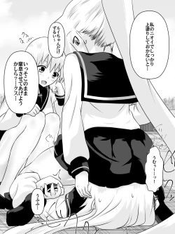 Page 33 of Dorei Gakuen