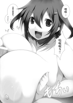 Page 18 of KanColleppai Gaiden Loli Chounyuu Ikazuchi Inazuma Hen Zenpen