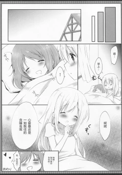 Page 19 of Hatsujou Chino-chan no Himegoto