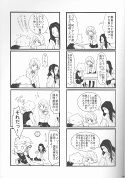 Page 13 of Hibatsuna ♀ ansorojī sutoroberī