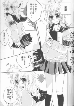 Page 21 of Hibatsuna ♀ ansorojī sutoroberī