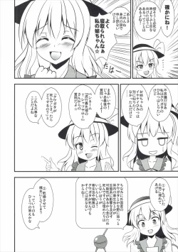 Page 21 of Shikiyoku no Satori