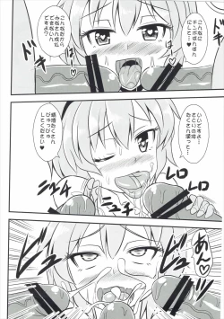 Page 23 of Shikiyoku no Satori