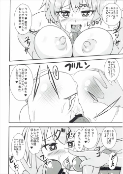 Page 29 of Shikiyoku no Satori