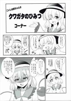 Page 2 of Shikiyoku no Satori