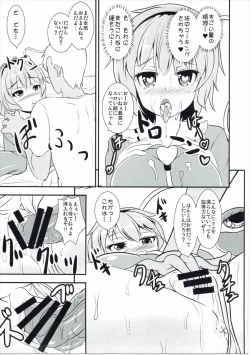 Page 6 of Shikiyoku no Satori