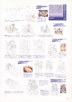 Page 105 of Canvas Sepia iro no motif Visual Fan Book