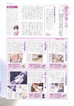 Page 109 of Canvas Sepia iro no motif Visual Fan Book