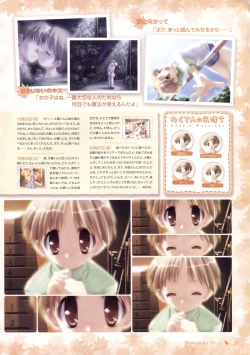 Page 26 of Canvas Sepia iro no motif Visual Fan Book