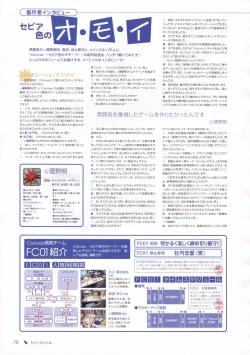 Page 71 of Canvas Sepia iro no motif Visual Fan Book