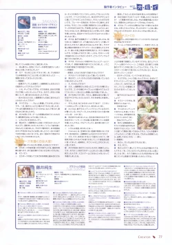 Page 72 of Canvas Sepia iro no motif Visual Fan Book