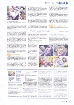 Page 74 of Canvas Sepia iro no motif Visual Fan Book