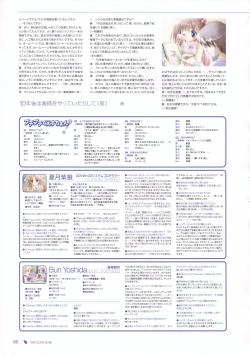 Page 75 of Canvas Sepia iro no motif Visual Fan Book