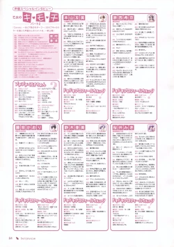 Page 79 of Canvas Sepia iro no motif Visual Fan Book