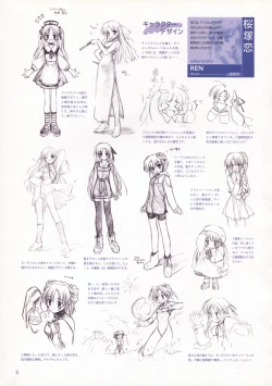 Page 96 of Canvas Sepia iro no motif Visual Fan Book