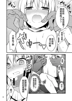 Page 11 of Warui Shounen ni wa Oshioki!