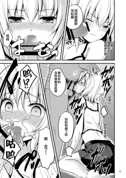 Page 12 of Warui Shounen ni wa Oshioki!