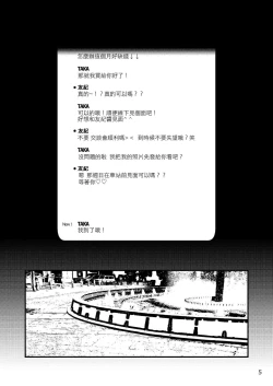 Page 6 of Warui Shounen ni wa Oshioki!