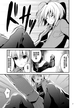 Page 8 of Warui Shounen ni wa Oshioki!