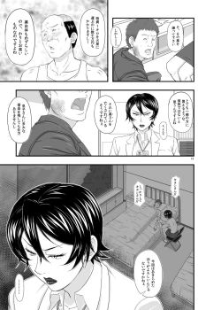 Page 11 of MARS EXPLORER III Misao