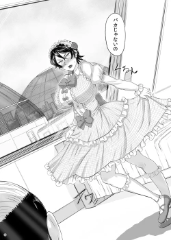 Page 56 of MARS EXPLORER III Misao