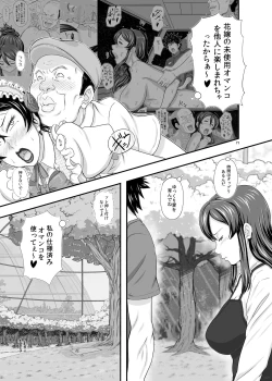 Page 71 of MARS EXPLORER III Misao