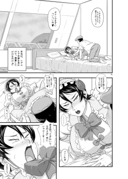 Page 73 of MARS EXPLORER III Misao