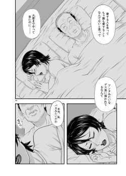 Page 92 of MARS EXPLORER III Misao