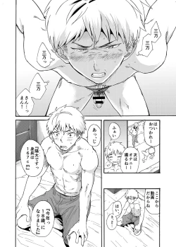 Page 10 of Shitagi Model no Doutei Chinpo Kucchaimashita!