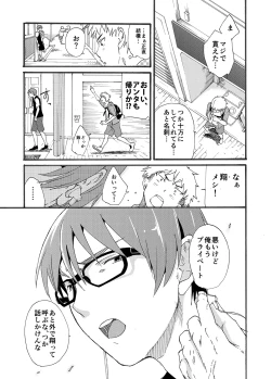 Page 33 of Shitagi Model no Doutei Chinpo Kucchaimashita!