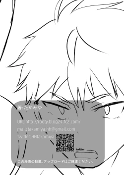 Page 40 of Shitagi Model no Doutei Chinpo Kucchaimashita!