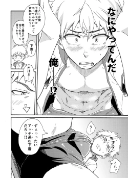 Page 4 of Shitagi Model no Doutei Chinpo Kucchaimashita!