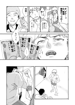 Page 7 of Shitagi Model no Doutei Chinpo Kucchaimashita!
