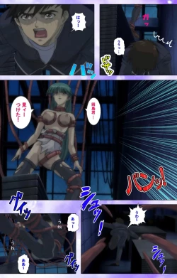 Page 101 of Mahou Shoujo Ai VOL・1 Mahou Shoujo wa Hitori… Complete Ban