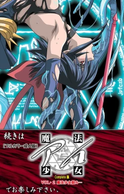 Page 126 of Mahou Shoujo Ai VOL・1 Mahou Shoujo wa Hitori… Complete Ban