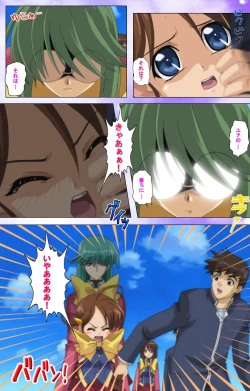 Page 46 of Mahou Shoujo Ai VOL・1 Mahou Shoujo wa Hitori… Complete Ban