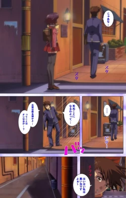 Page 74 of Mahou Shoujo Ai VOL・1 Mahou Shoujo wa Hitori… Complete Ban