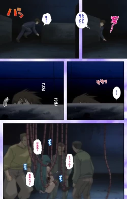 Page 82 of Mahou Shoujo Ai VOL・1 Mahou Shoujo wa Hitori… Complete Ban