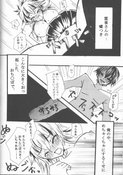 Page 104 of HibaTsuna Anthology - Strawberry