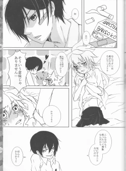 Page 111 of HibaTsuna Anthology - Strawberry