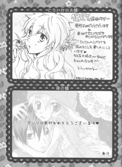 Page 119 of HibaTsuna Anthology - Strawberry