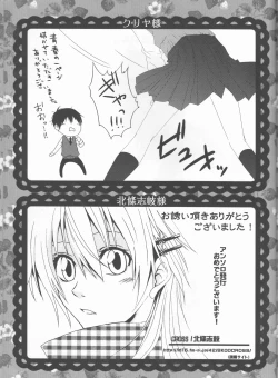 Page 121 of HibaTsuna Anthology - Strawberry