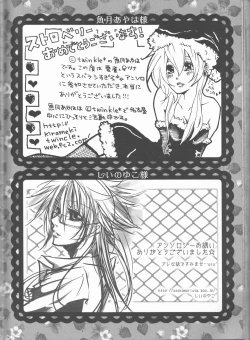 Page 124 of HibaTsuna Anthology - Strawberry