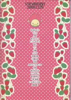 Page 127 of HibaTsuna Anthology - Strawberry