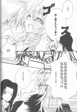 Page 48 of HibaTsuna Anthology - Strawberry