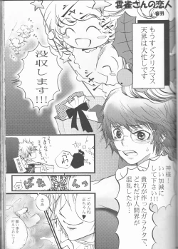 Page 67 of HibaTsuna Anthology - Strawberry