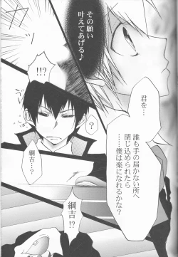 Page 71 of HibaTsuna Anthology - Strawberry